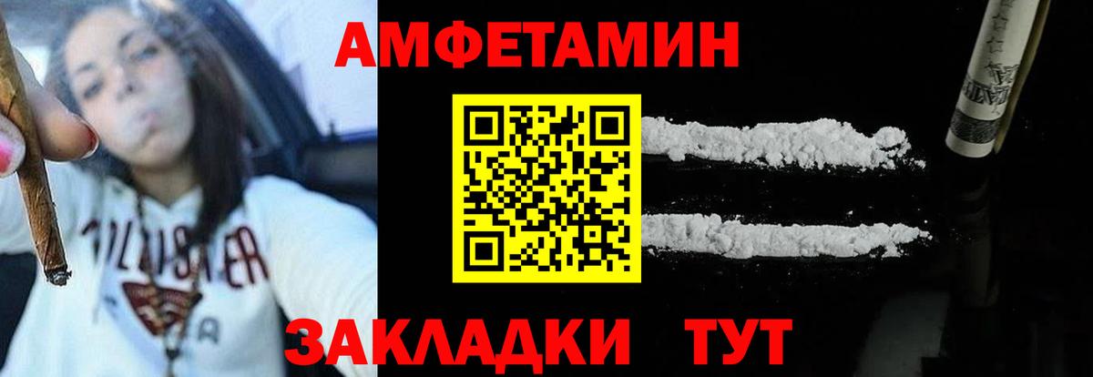 АМФ 98%  Вход с VPN  Amphetamine  Михайловка 