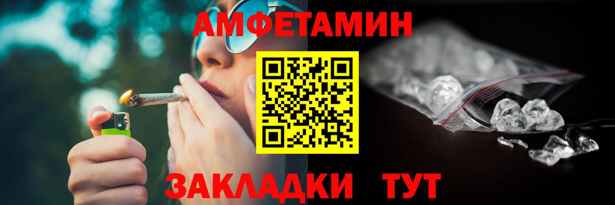 АМФЕТАМИН Розовый Михайловка