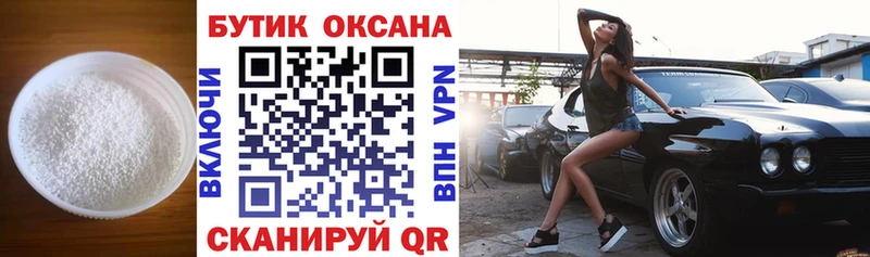 БУТИРАТ вода  mega ONION  Михайловка 
