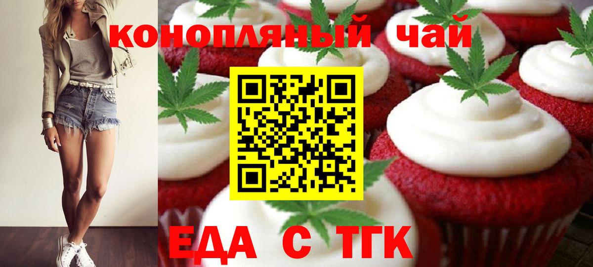 Михайловка  Cannafood конопля  Вход с VPN 