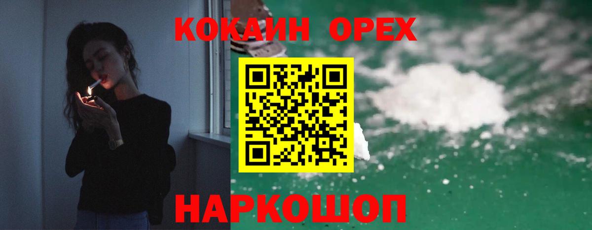 Cocaine Columbia Михайловка