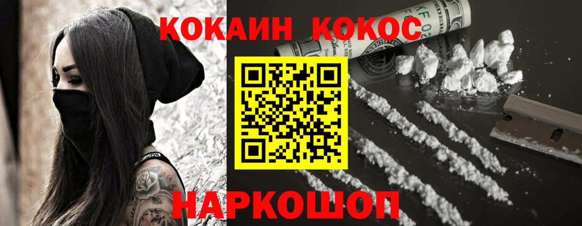 Кокаин  COCAIN VHQ  Михайловка  Вход с VPN  Кокаин 97% 