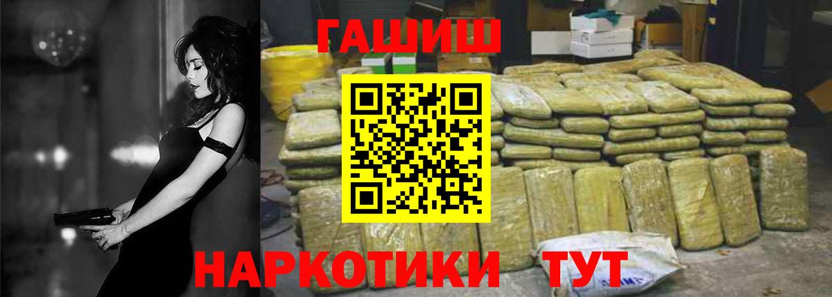 Бошки Шишки  Cocaine  А ПВП СК   МЕФ   ГАШИШ  Михайловка  Вход с VPN  МЕТАМФЕТАМИН 