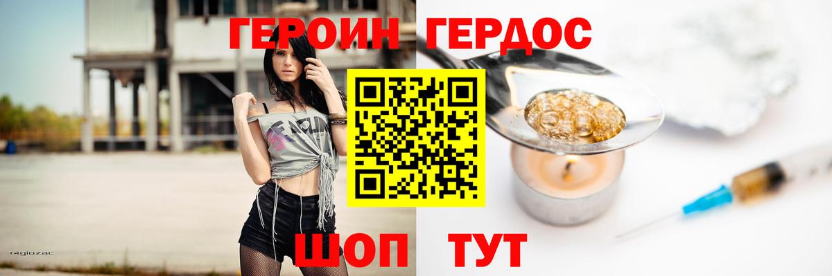 ГЕРОИН Heroin  Героин  Михайловка  Вход с VPN 
