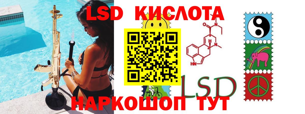 LSD-25 экстази кислота  Лсд 25 экстази ecstasy  Михайловка  Вход с VPN 