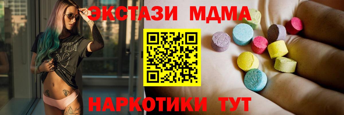 MDMA кристаллы Михайловка