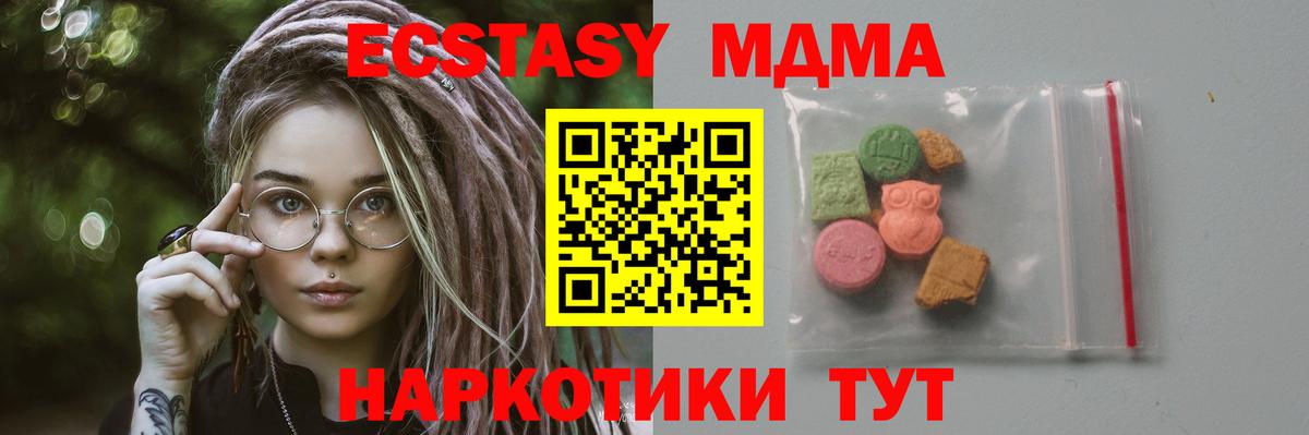 Михайловка  MDMA кристаллы  Вход с VPN  MDMA VHQ 