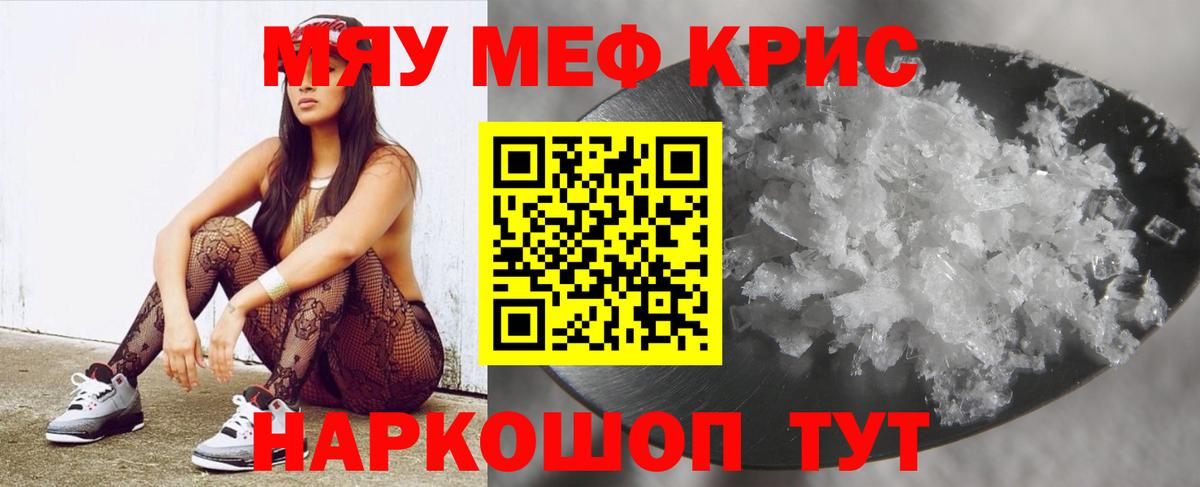 Мефедрон  Михайловка