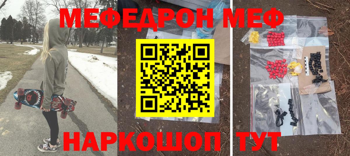 Михайловка  Мефедрон  Мефедрон 4 MMC  МЯУ-МЯУ  МЯУ-МЯУ 4 MMC  Вход с VPN 