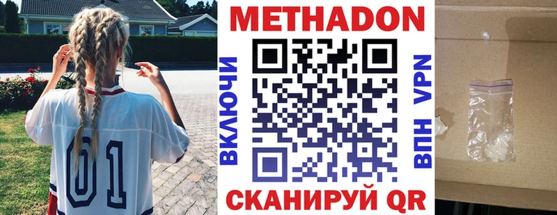 Метадон кристалл  Михайловка 
