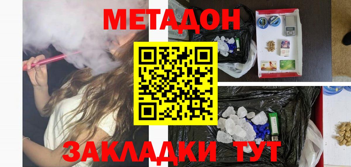 Метадон VHQ Михайловка