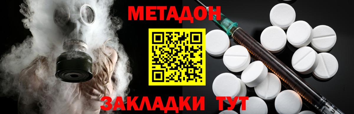 Михайловка  МЕТАДОН VHQ  Вход с VPN 