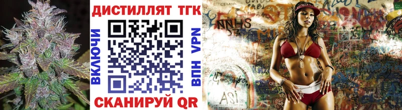 ТГК жижа  купить   Михайловка 