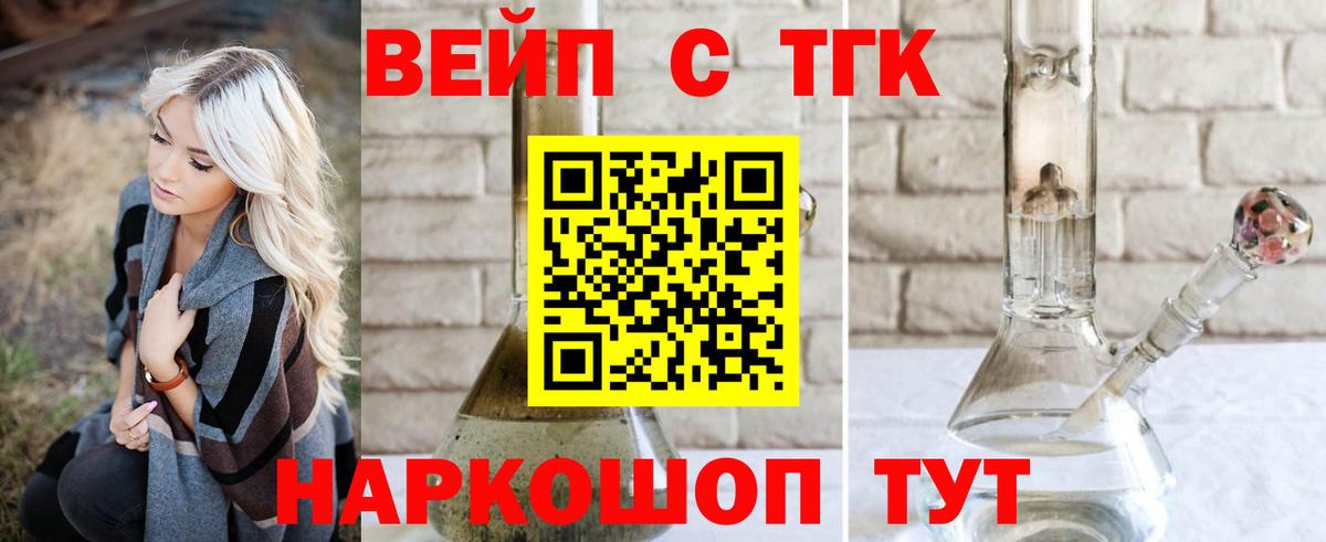 Михайловка  Дистиллят ТГК вейп с тгк  Вход с VPN 