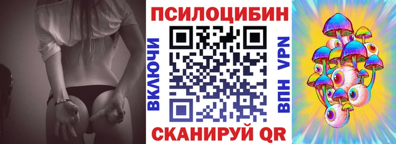 Галлюциногенные грибы прущие грибы  Михайловка 